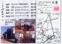 ishidatami-info 石畳の案内情報